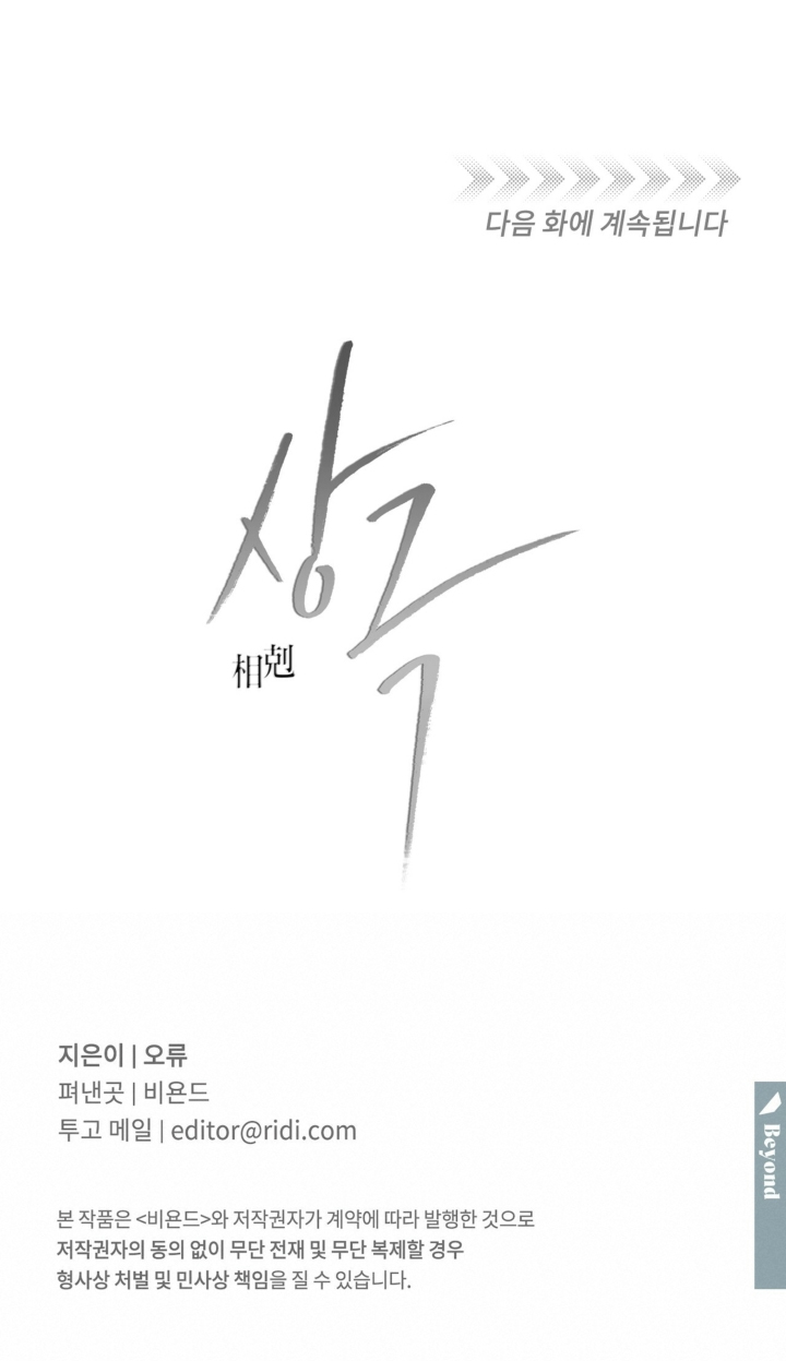 tương khắc chapter 22 23