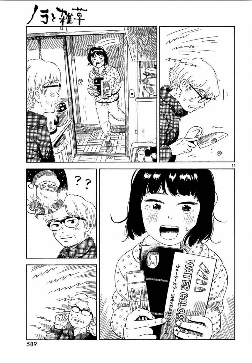 nora to zassou chapter 17 11