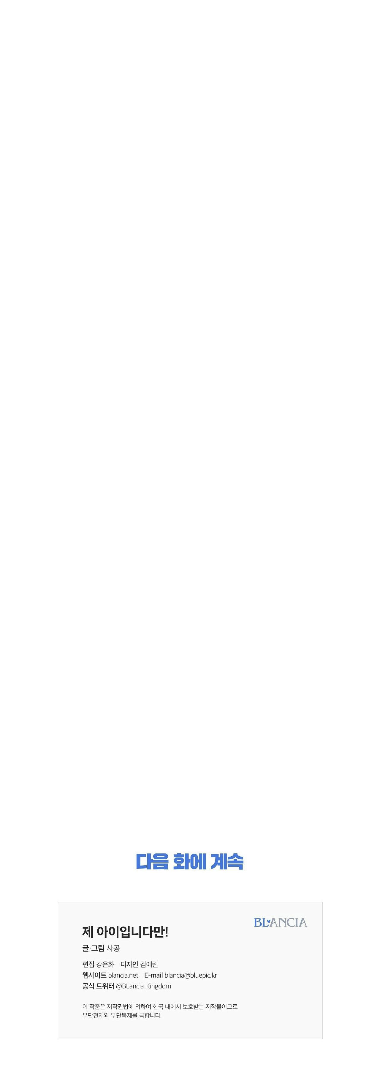 đứa bé là con tôi chapter 38.2 23