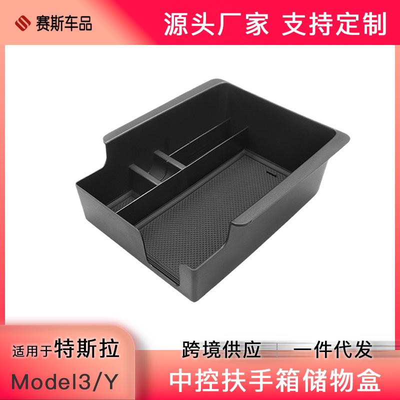 Các sản phẩm ô tô Seth quảng cáo phù hợp với hộp lưu trữ hộp tay vịn điều khiển trung tâm Model3/Y nâng cấp và sửa đổi hộp lưu trữ phụ kiện khay lưu trữ