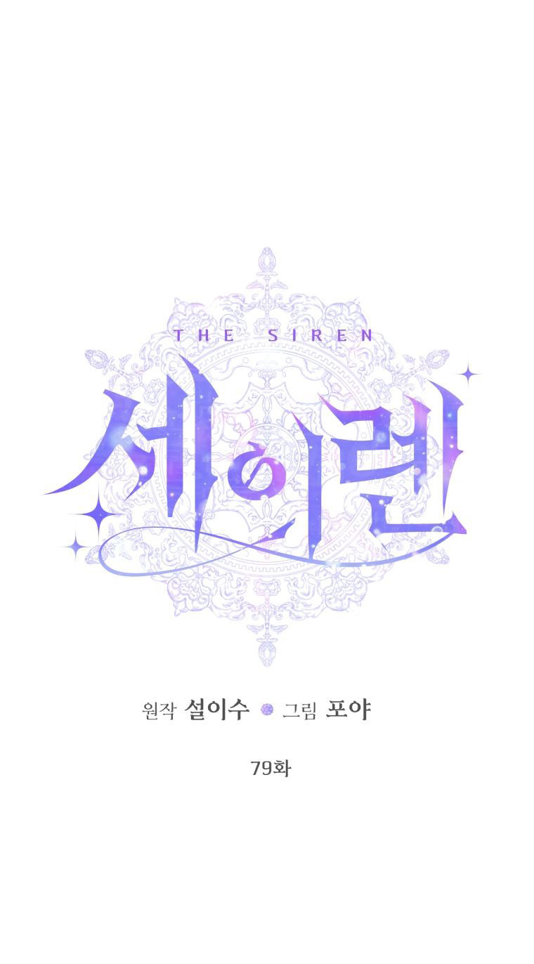 trở thành cô vợ khế ước của nhân vật phản diện chapter 79 1