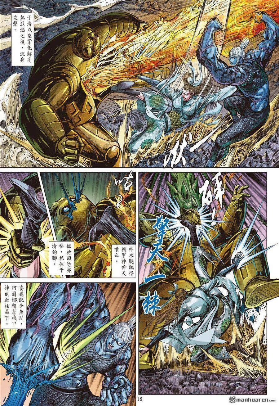 sơn hải kinh truyện chapter 328 18