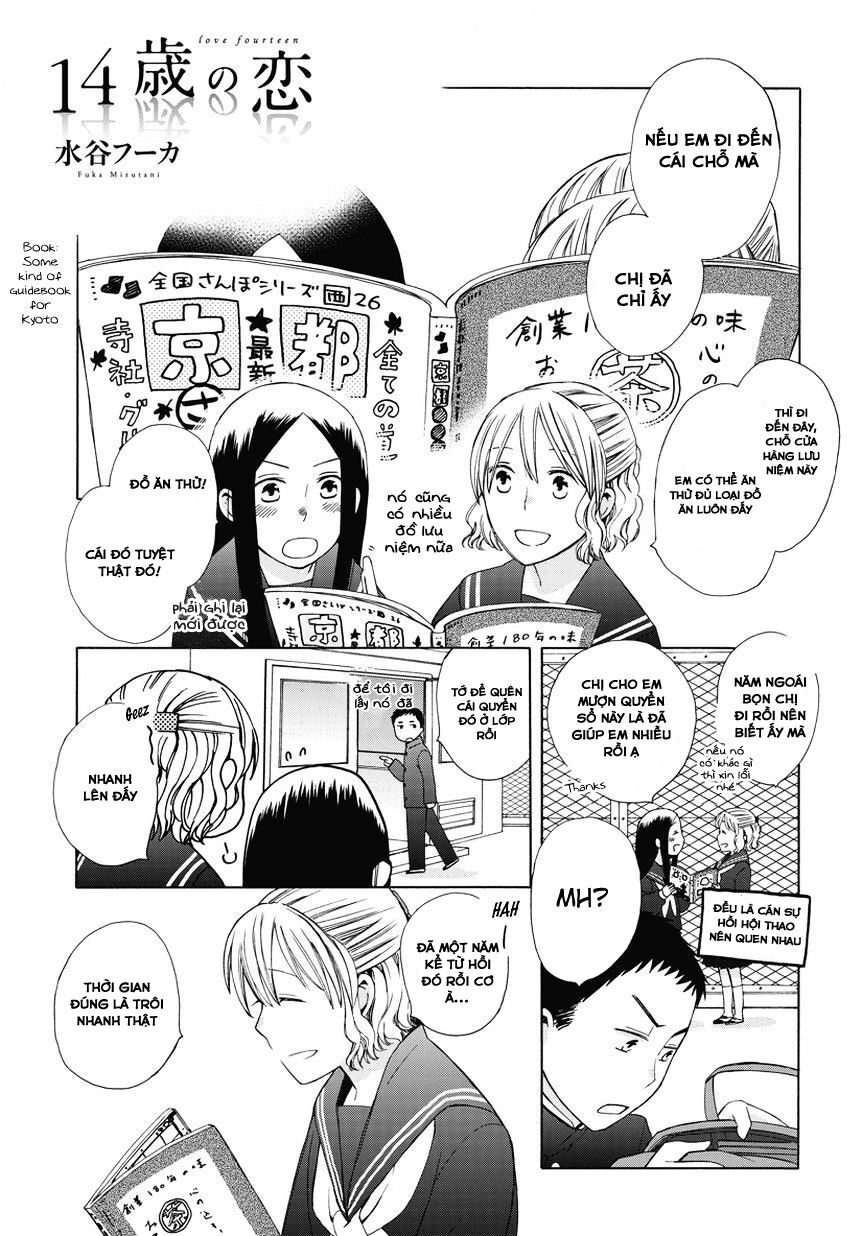 14-sai no koi chapter 23.6 1
