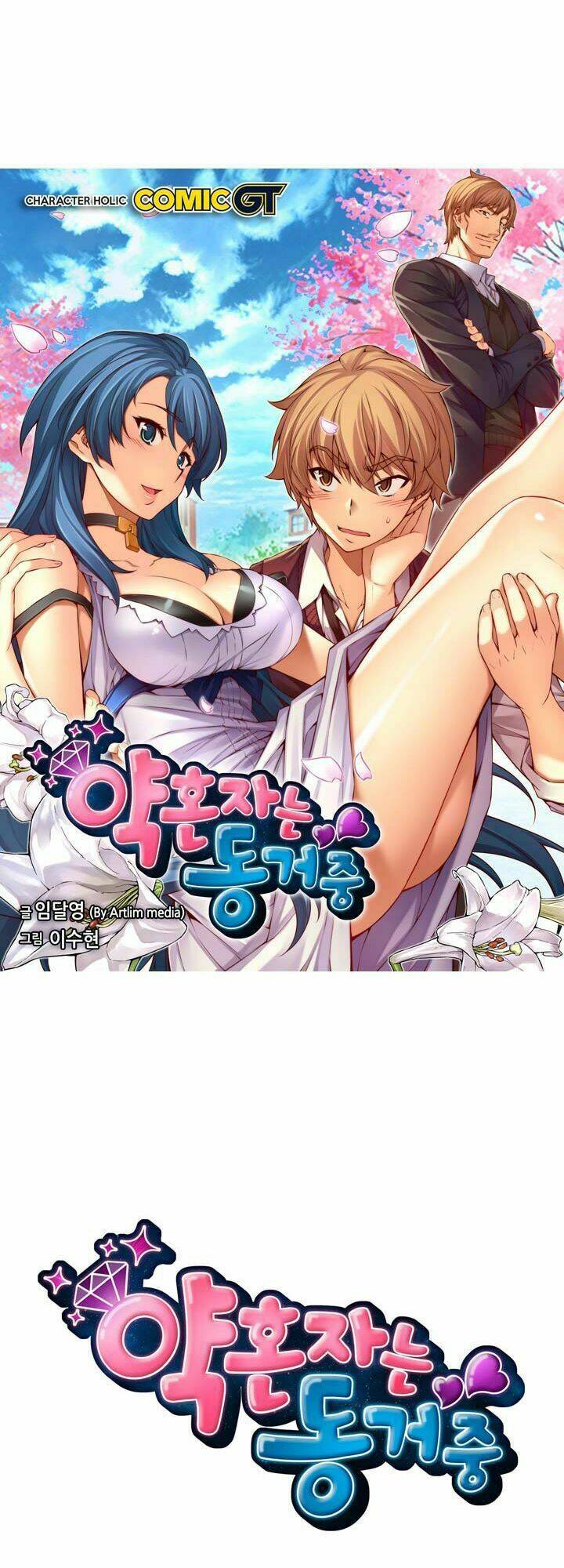 cohabitation with the fiancee chapter 1 5