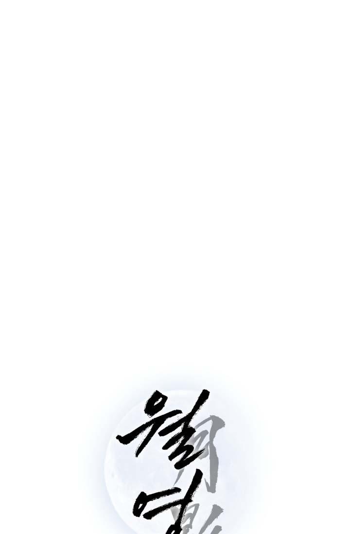 bóng trăng chapter 8 3