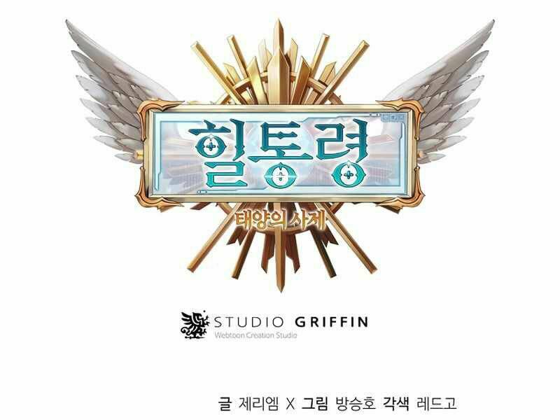 tu sĩ trị liệu của thái dương giáo chapter 21 271