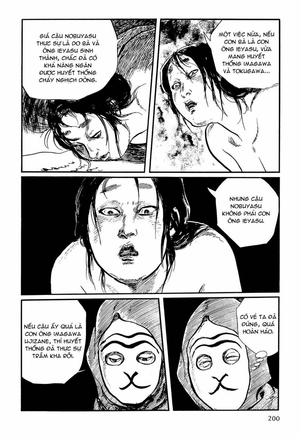 hanzou no mon chapter 62.3 11