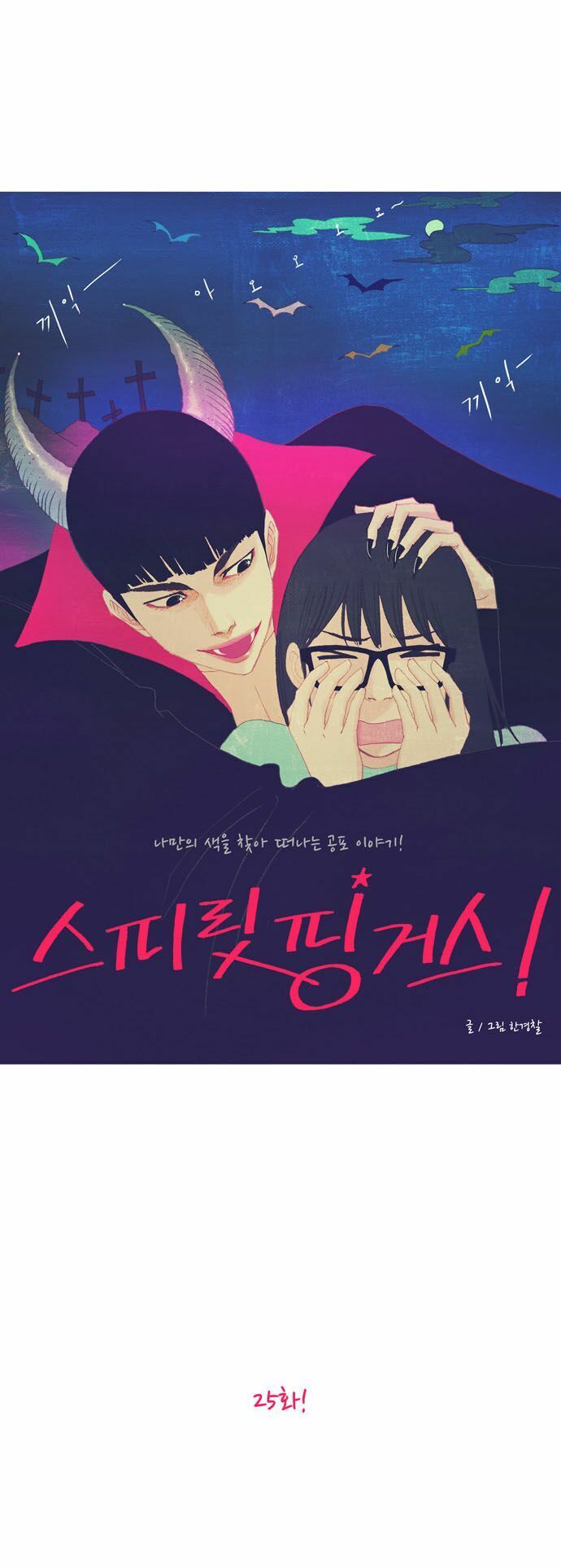 thánh thần trẻ trâu chapter 25 11