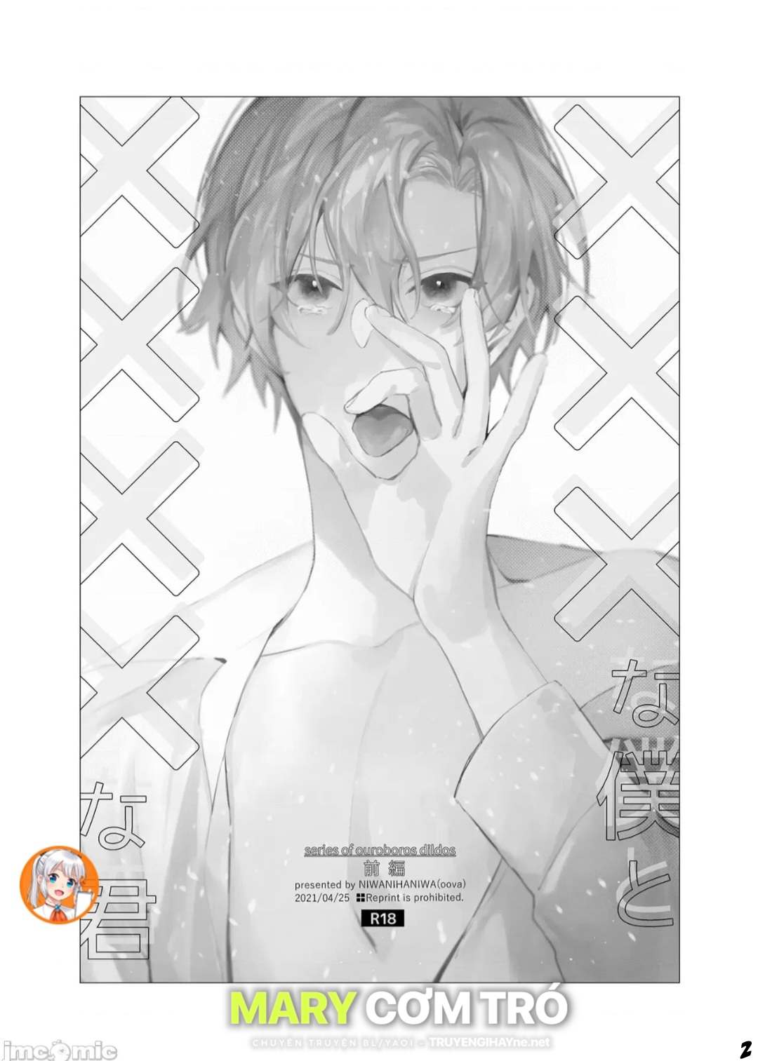 ourboros didos chapter 12 2