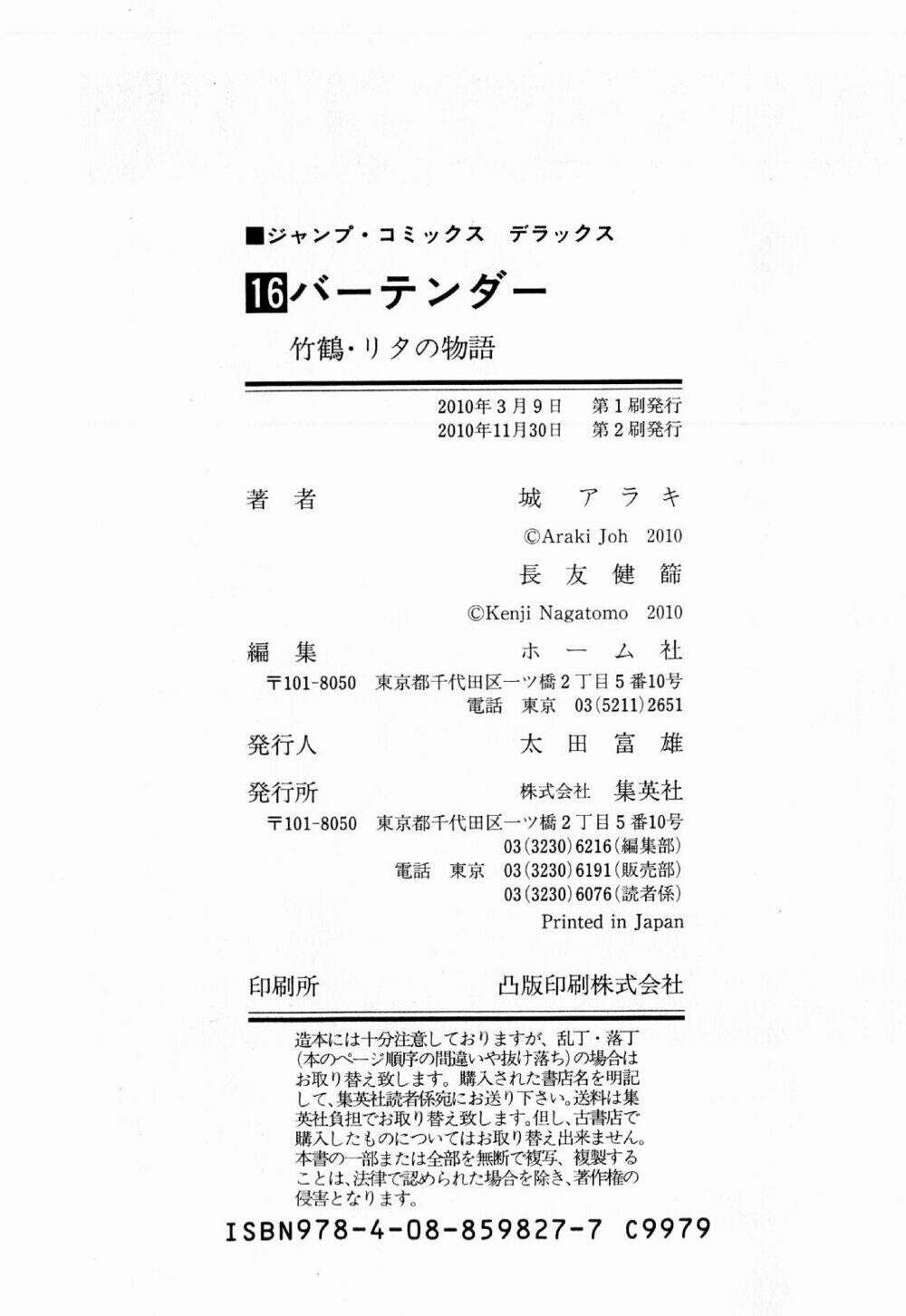 bartender chapter 127 26