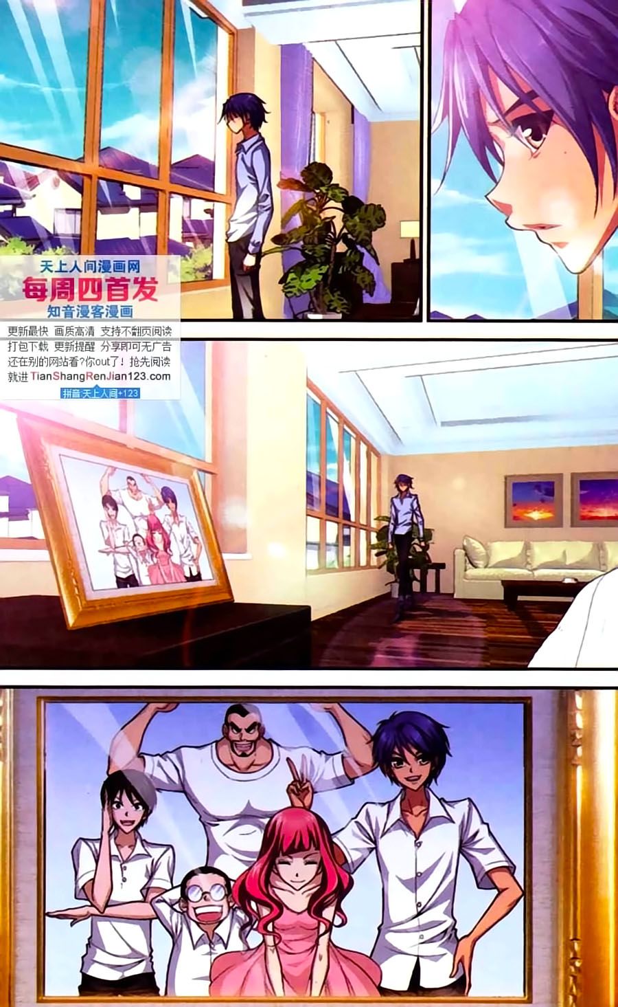 thâu tinh cửu nguyệt thiên chapter 393 4