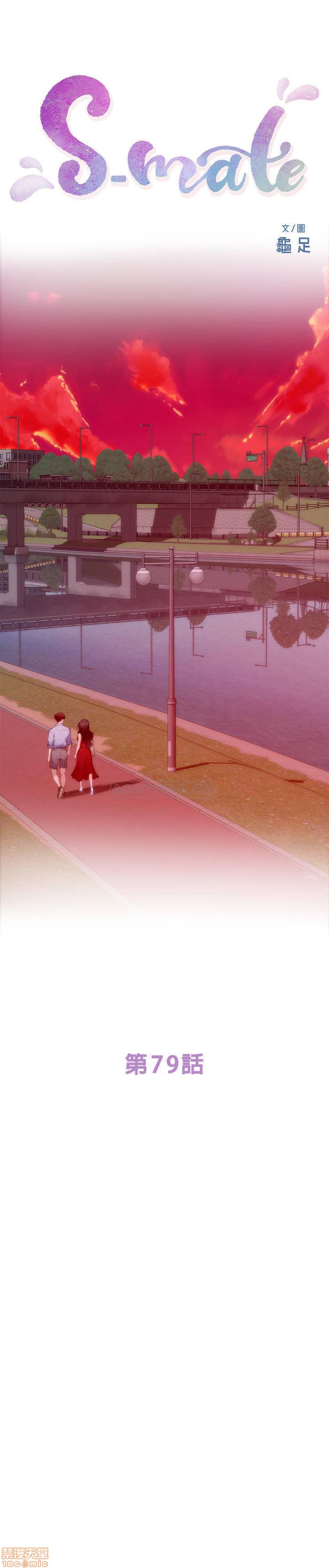 cặp đôi s chapter 79 1