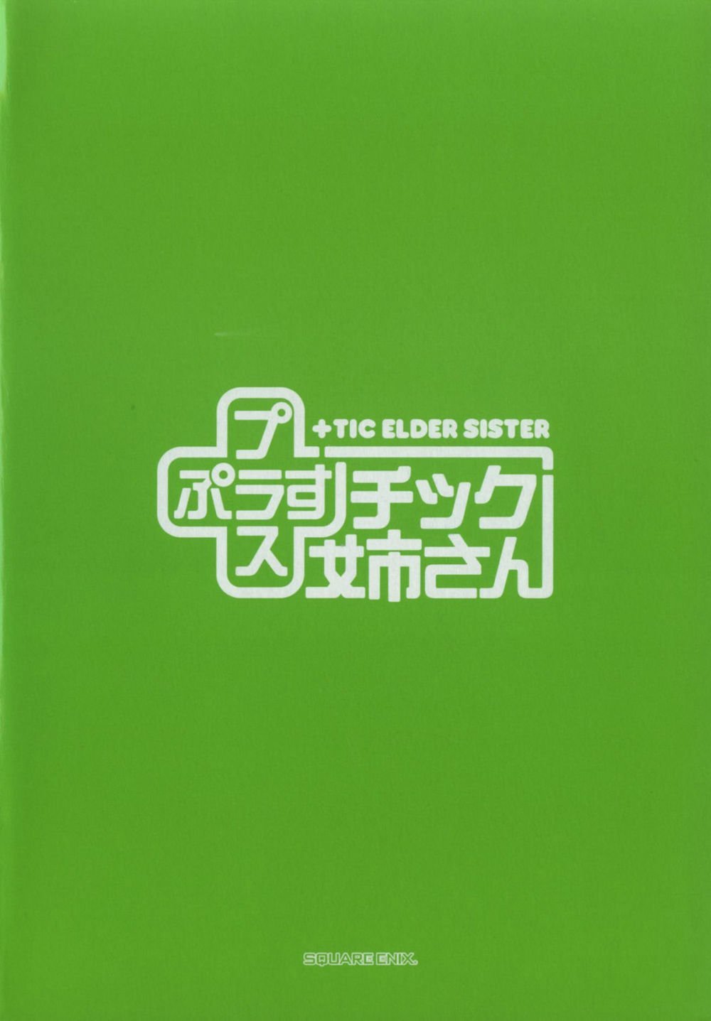 kyou kara hitman - sát thủ tạm thời chapter 67 4