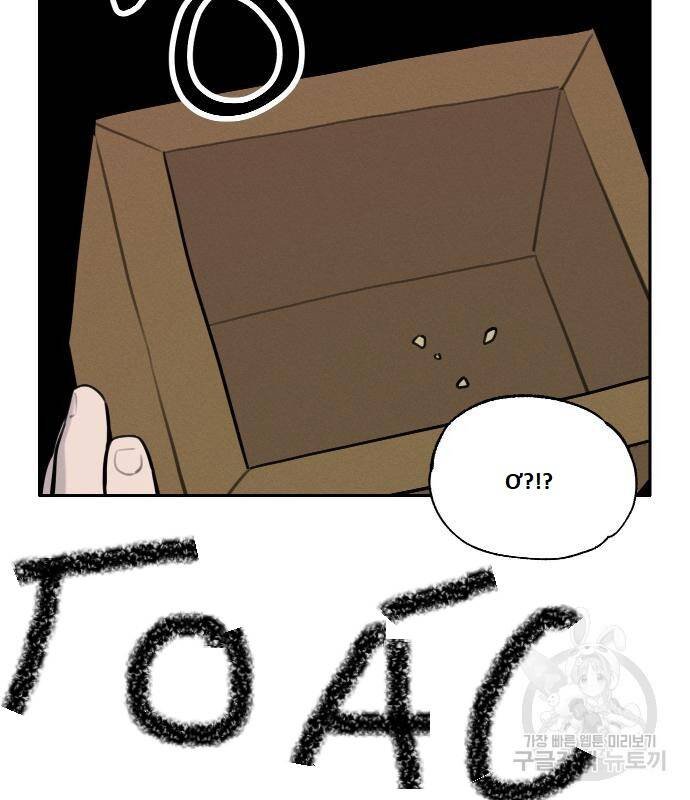 sự lụi tàn của usuzumi chapter 95 57