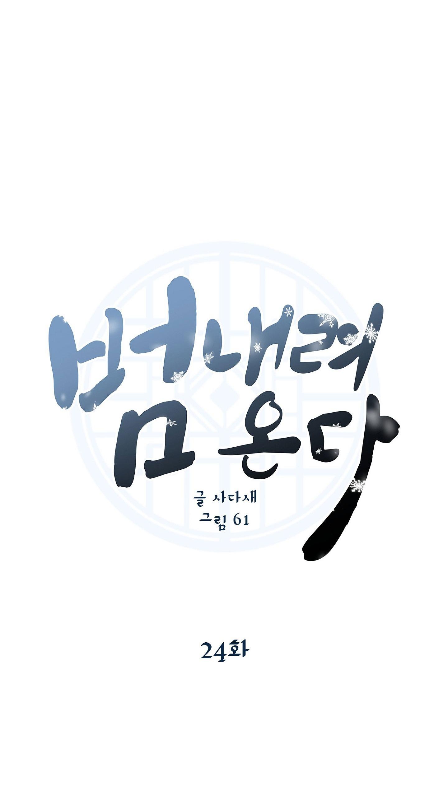 hổ trở về chapter 24 9