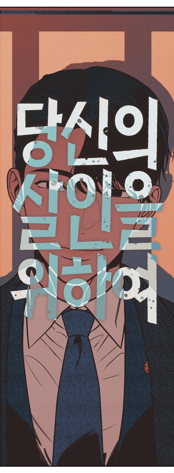 vì tôi đã giết người chapter 1.2 90