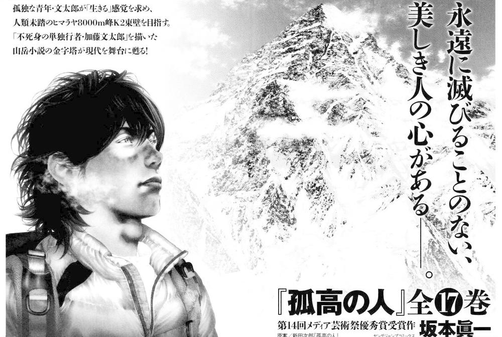 innocent chapter 8 23