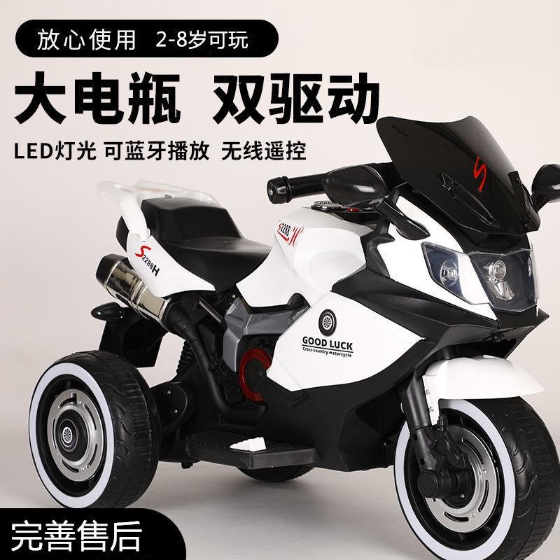 HOTXe mô tô điện trẻ em ba bánh nam nữ ô tô đồ chơi trẻ em 2-8 tuổi có thể ngồi trên xe đẩy trẻ em loại lớn điều khiển t
