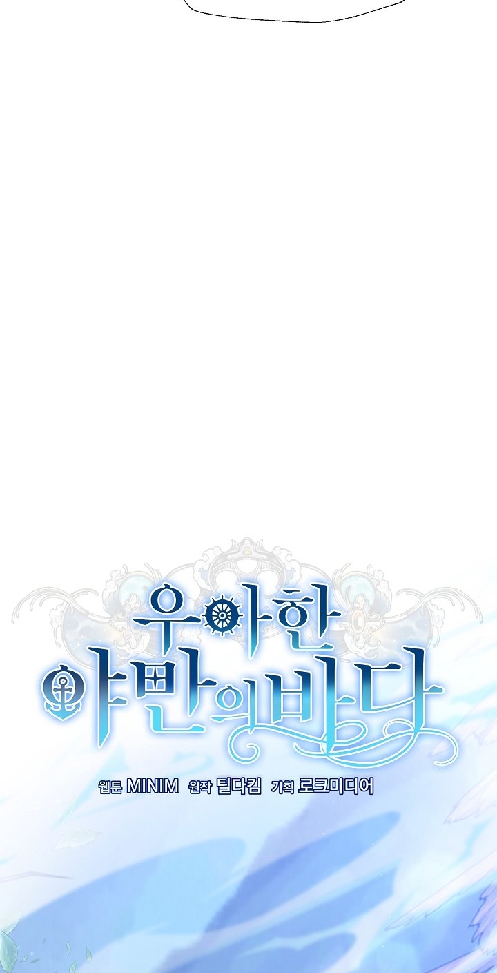 [18+] sự đáng sợ bên trong đại dương chapter 68.1 36