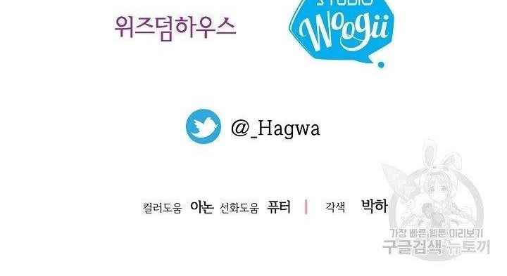 trở thành vợ thái tử quái vật chapter 44.2 44