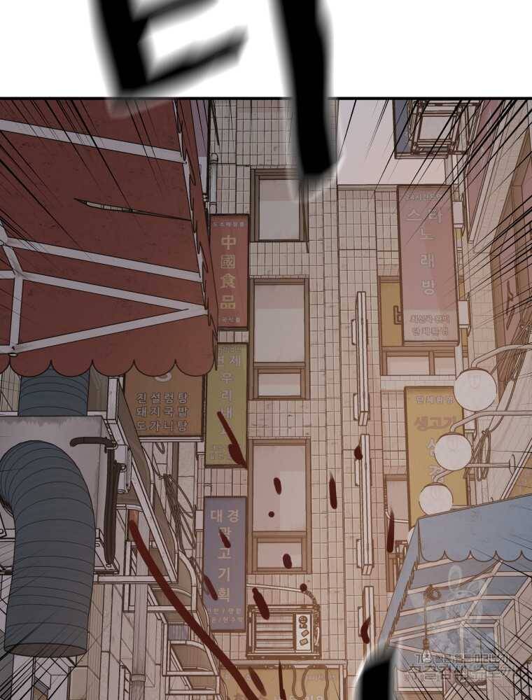 Bạn Trai Vệ Sĩ chapter 101 109