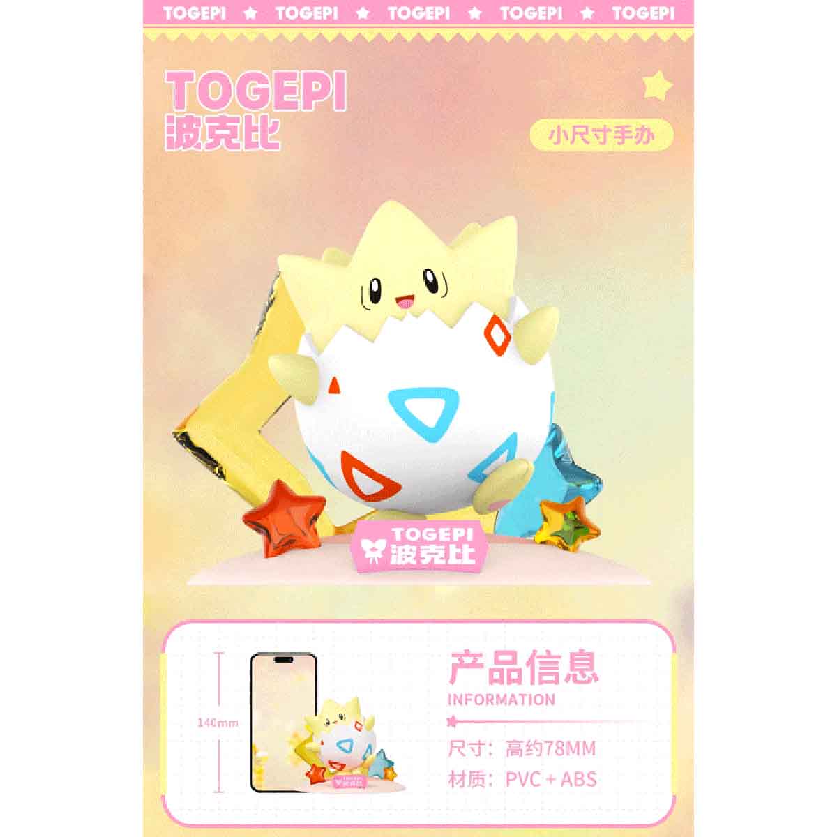 Đồ Chơi Mô Hình Twinkmont - Togepi FUNISM PF2057