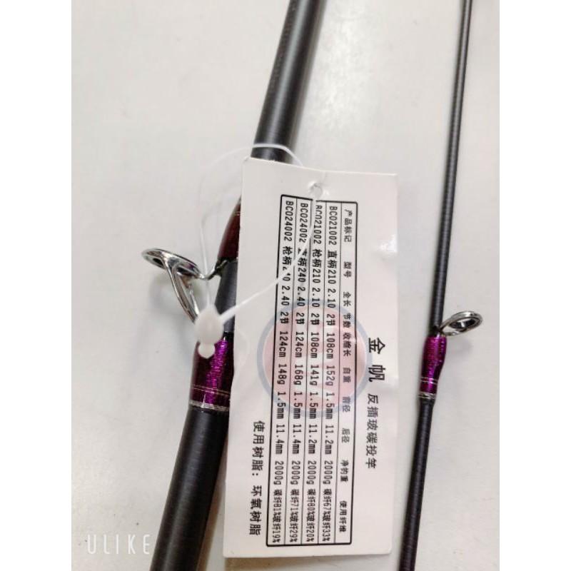 Cần câu lure gw 2m1 và 2m4
