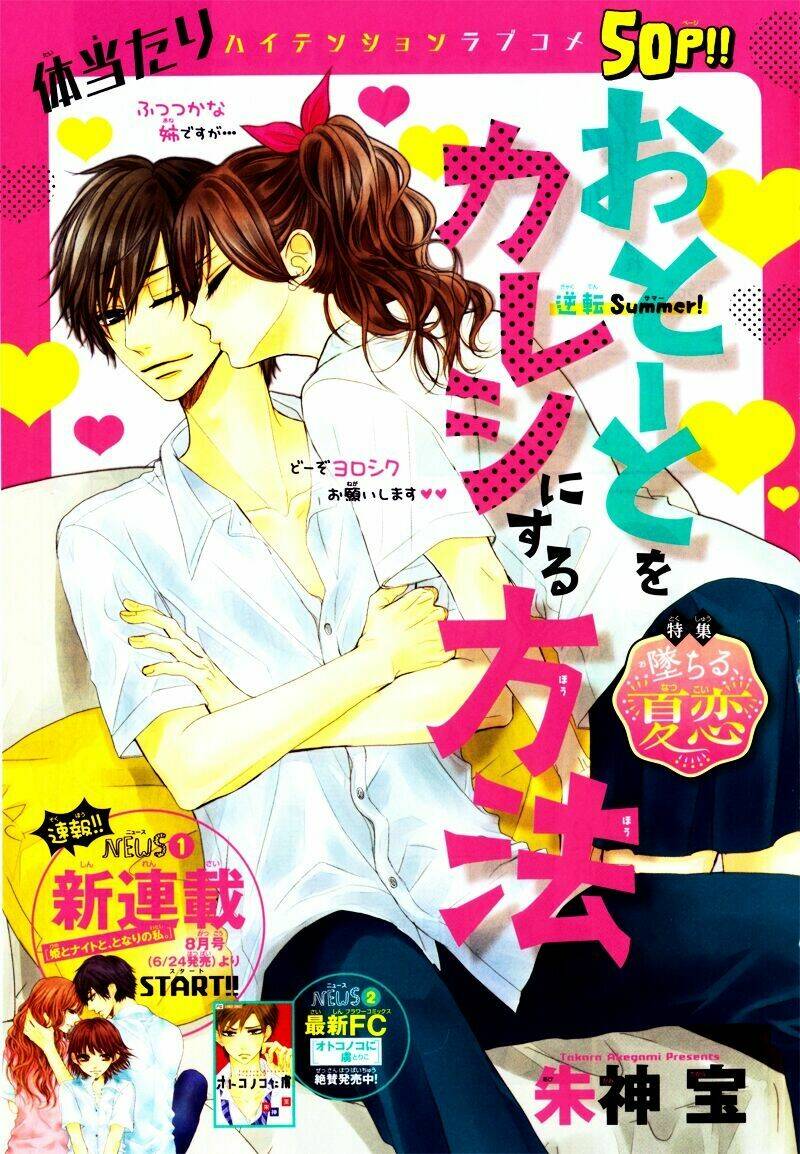 otouto wo kareshi ni suru houhou chapter 0 3