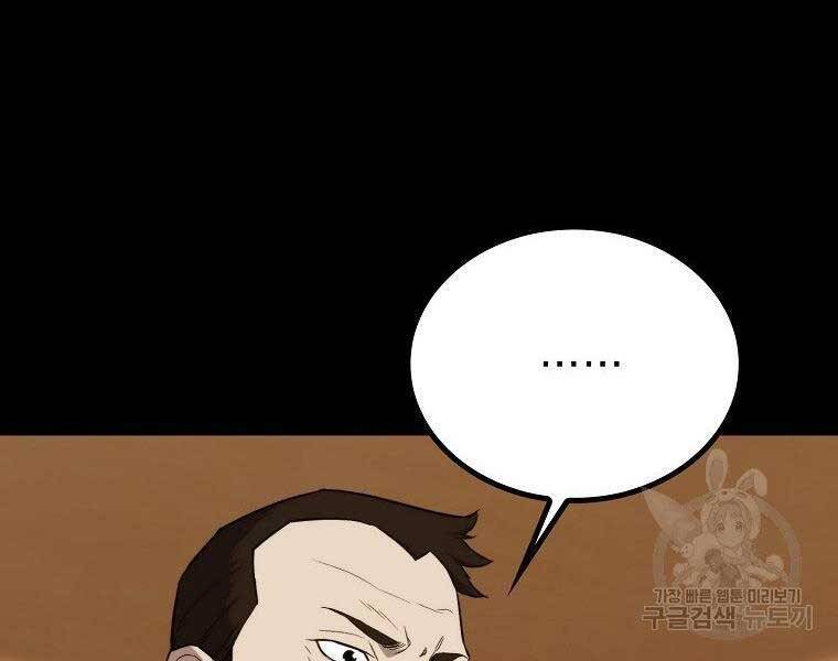 cánh cổng mở ra đúng ngày đầu tiên tôi thành chính trị gia chapter 23 105