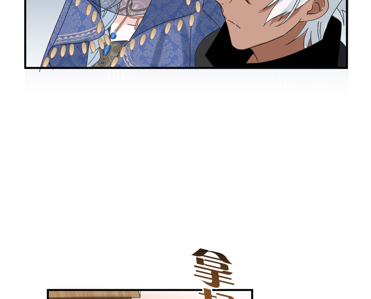 bông hoa độc của nhà công tước chapter 8.2 29