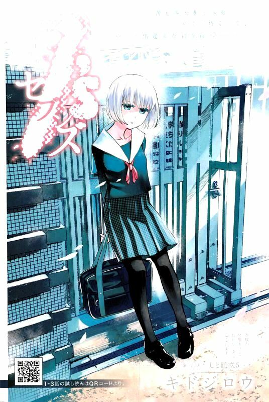 7's-sevenths chapter 5 1