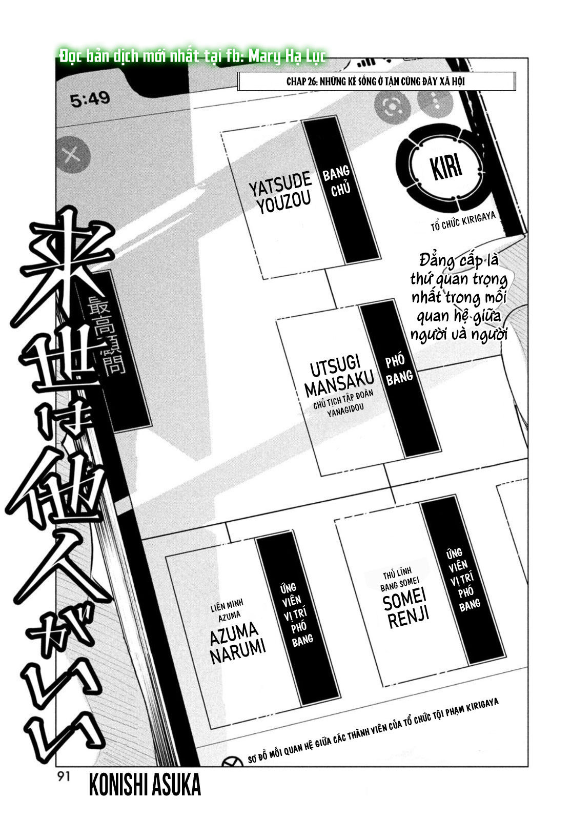 [18+] kiếp sau thà làm người xa lạ chapter 26.1 3