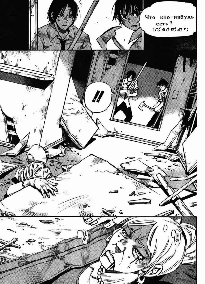 mouryou no yurikag chapter 5 10