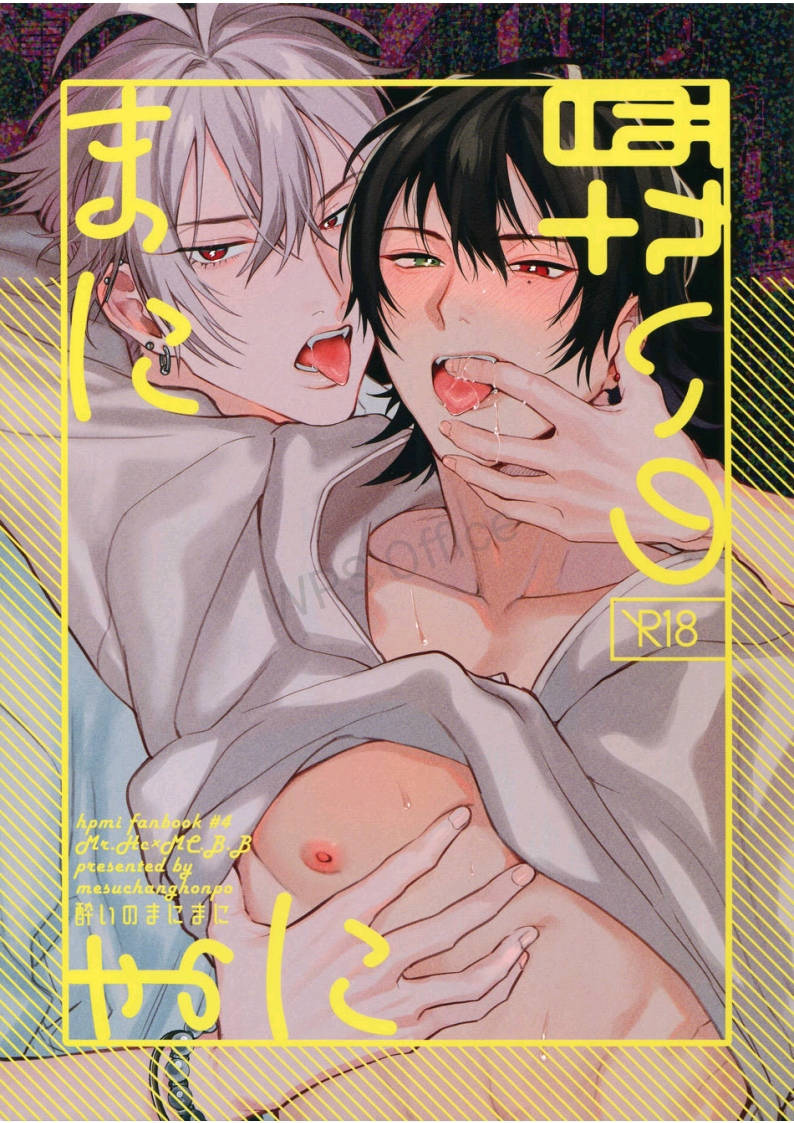 yoi no manimani - hypnosis mic dj chapter 1.1 1