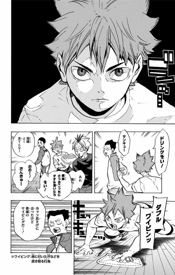 ハイキュー！！　　２５ HAIKYUU 25