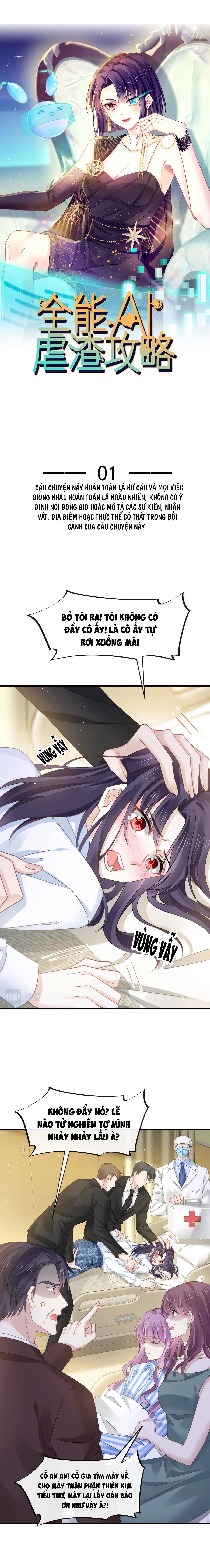 ai toàn năng công lược ngược tra chapter 1 1