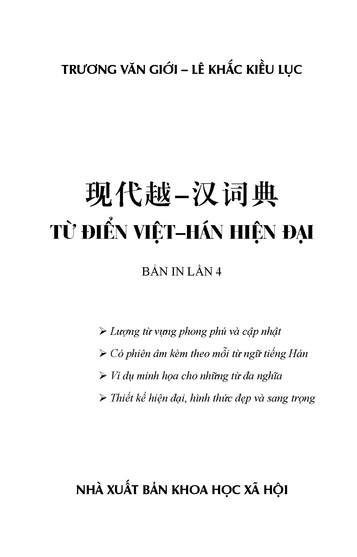 Từ Điển Việt Hán Hiện Đại - bỏ túi - Hải Hà SG