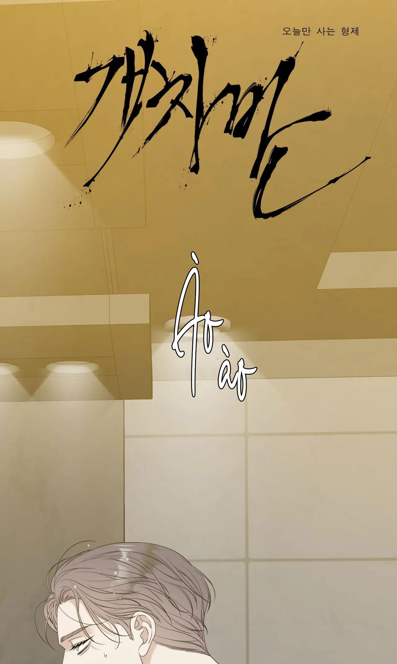 tên rác rưởi chapter 25 2