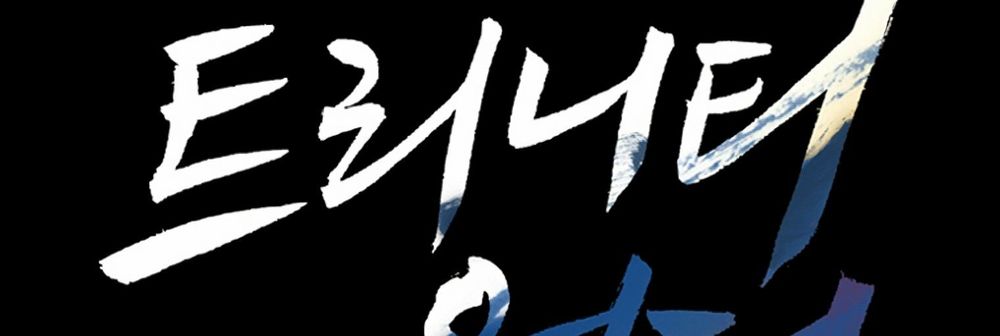 tam tuyệt tại dị giới chapter 95 2