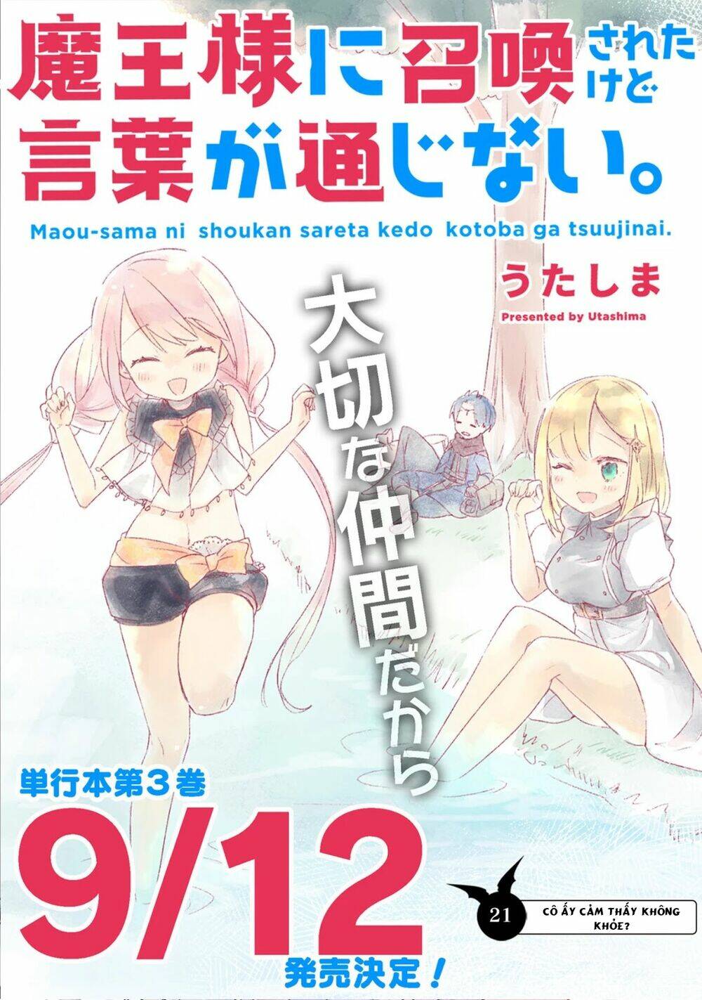 i was summoned by the demon lord, but i can't understand her languag chapter 21 3