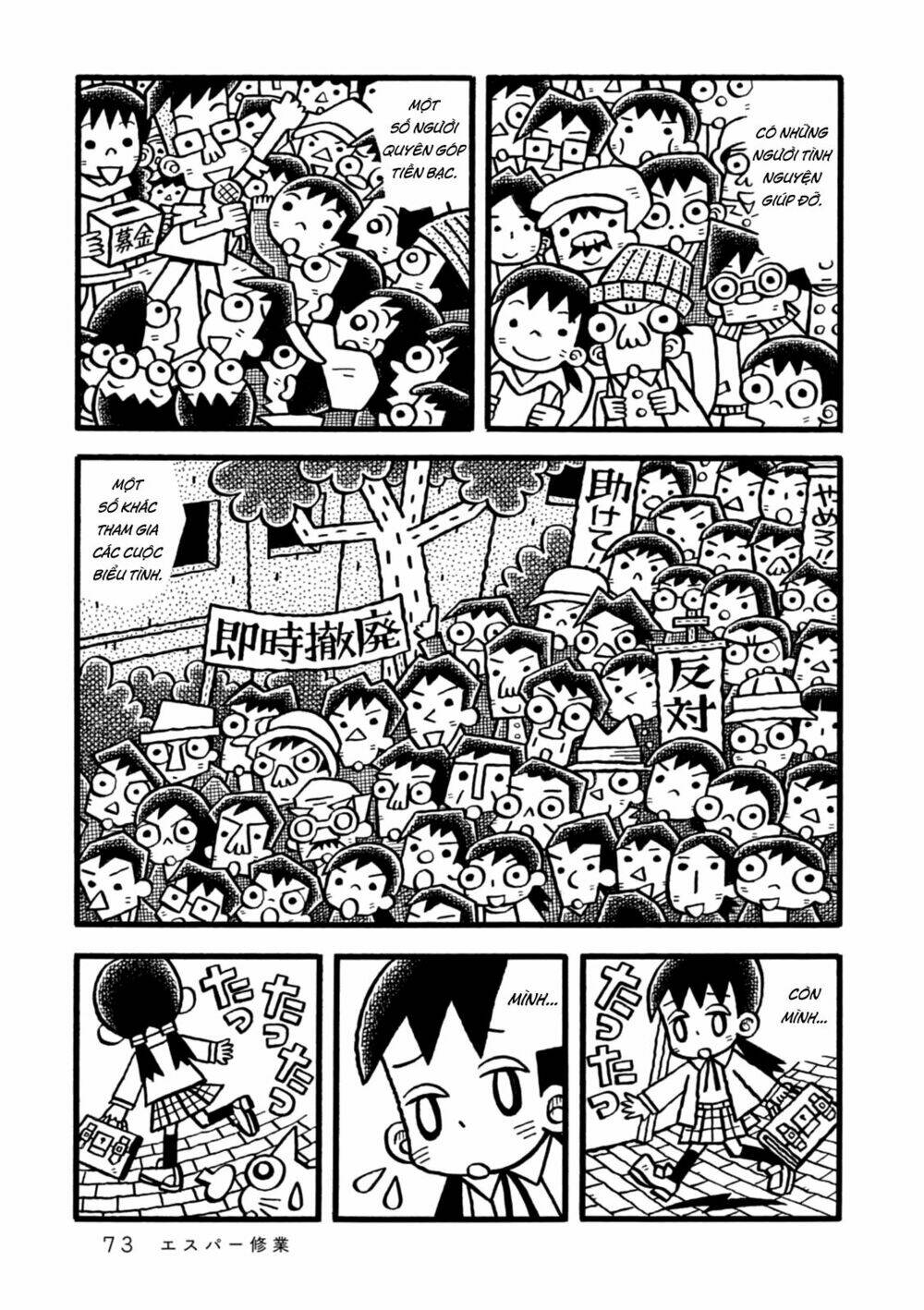 yoru no taiko chapter 3 3