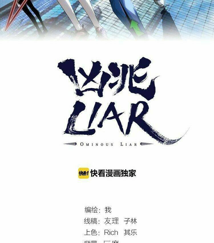 ominous liar chapter 30 4