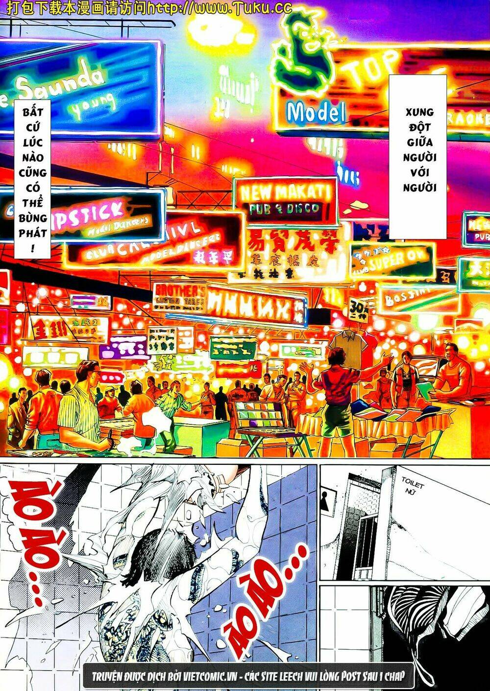 cổ hoặc nữ chapter 1 4