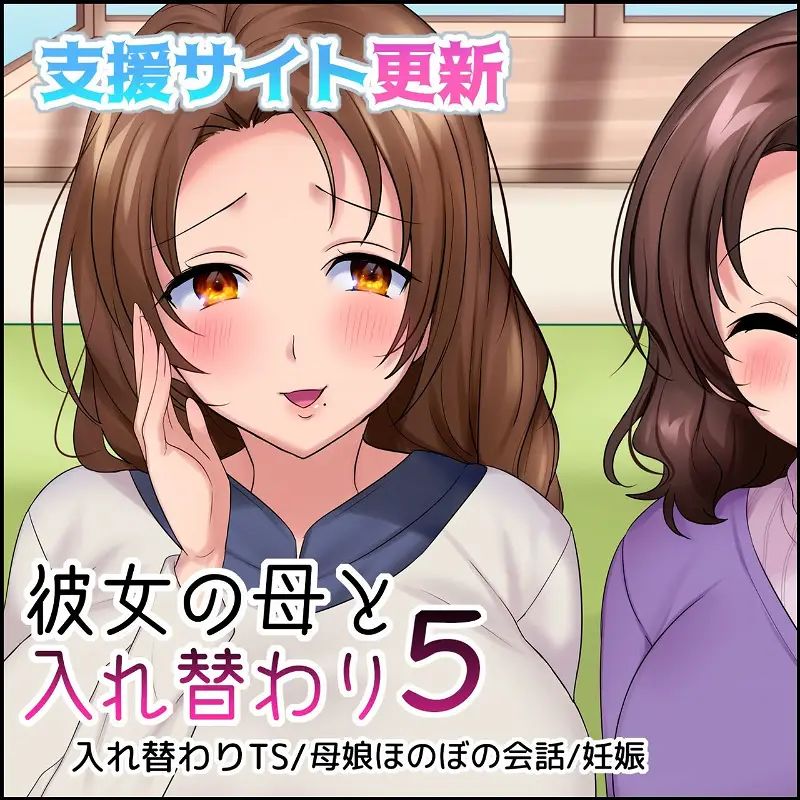 kareshi kanojo no hahaoya irekawari ts chapter 4 13