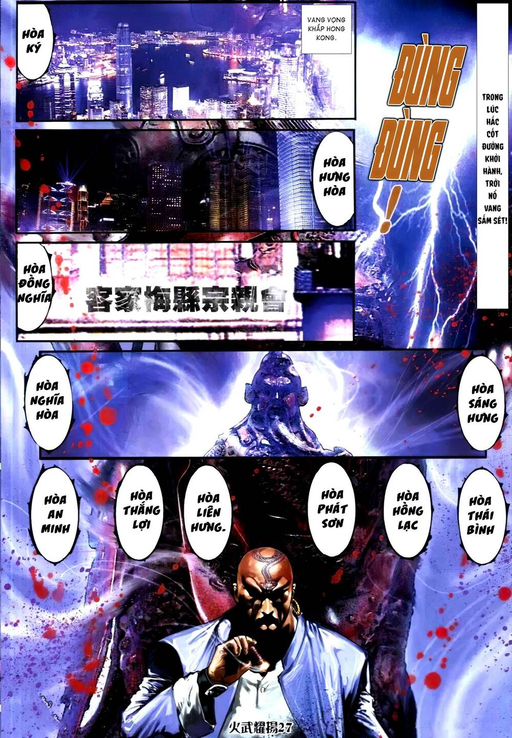 hỏa vũ diệu dương chapter 315 25