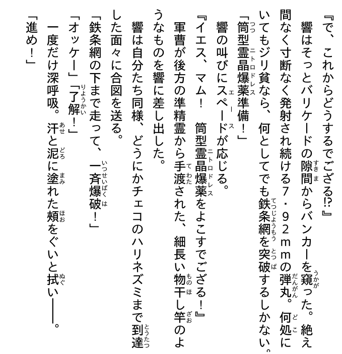 Sách ngoại văn: Date A Barrette Date A Live Fragment 4 (Japanese Edition)