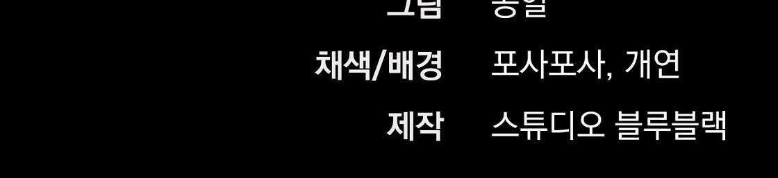 đàn thỏ của habibi chapter 24 299