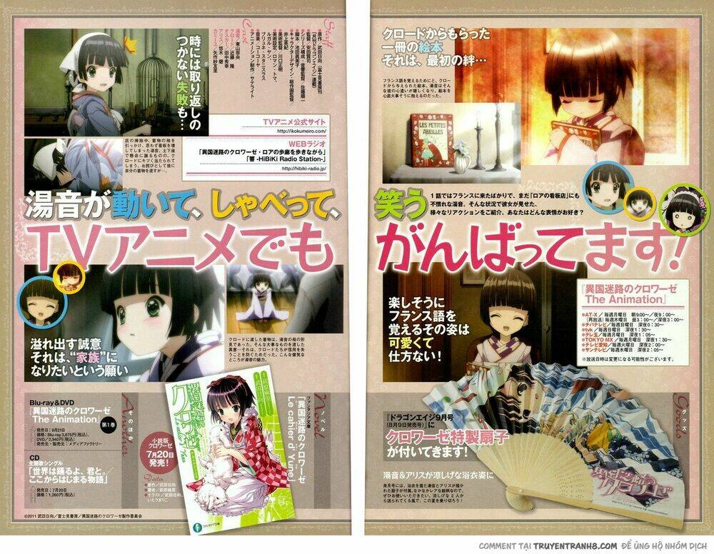 ikoku meiro no croisée chapter 11.2 4