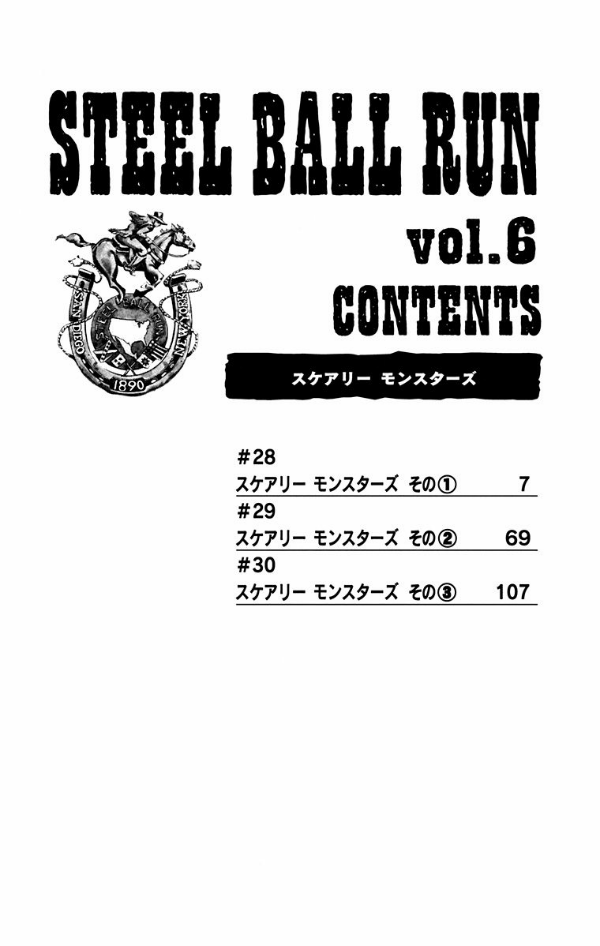 Steel Ball Run 6 (Japanese Edition)