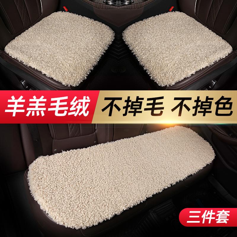 Đảm Bảo Chất Lượng Xe Đệm Mùa Đông Sang Trọng Đơn Ghế Đệm Lót Ghế Ô Tô Hàng Sau Nữ Ngắn Sang Trọng Giả Lông Thỏ Thịt Cừu Sang Trọng